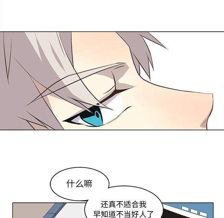 [韩国漫画] 野性之城 BL,剧情向#[79P]-61