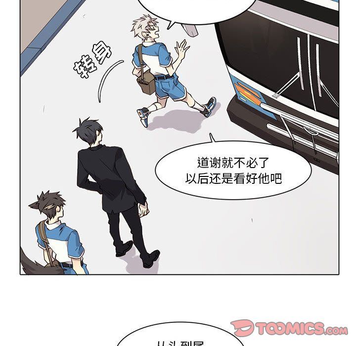 [韩国漫画] 野性之城 BL,剧情向#[79P]-62