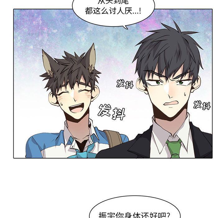 [韩国漫画] 野性之城 BL,剧情向#[79P]-63