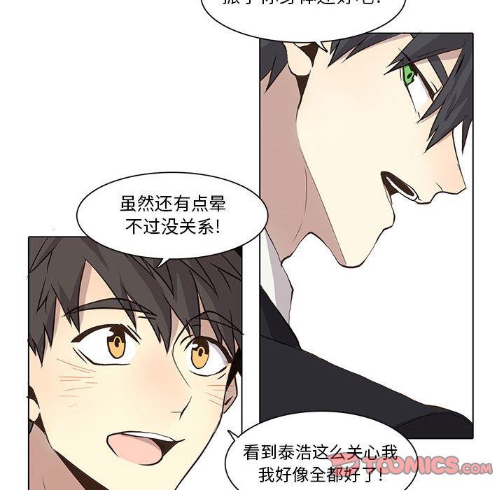 [韩国漫画] 野性之城 BL,剧情向#[79P]-64