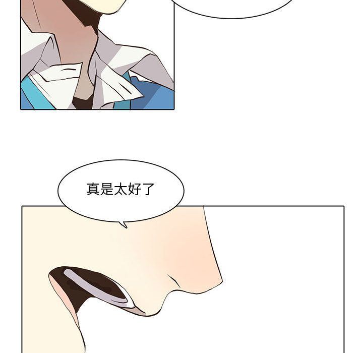 [韩国漫画] 野性之城 BL,剧情向#[79P]-65