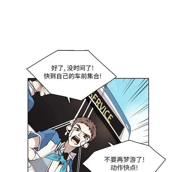 [韩国漫画] 野性之城 BL,剧情向#[79P]-67