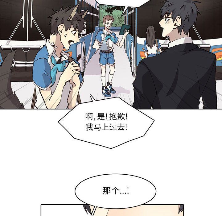 [韩国漫画] 野性之城 BL,剧情向#[79P]-69