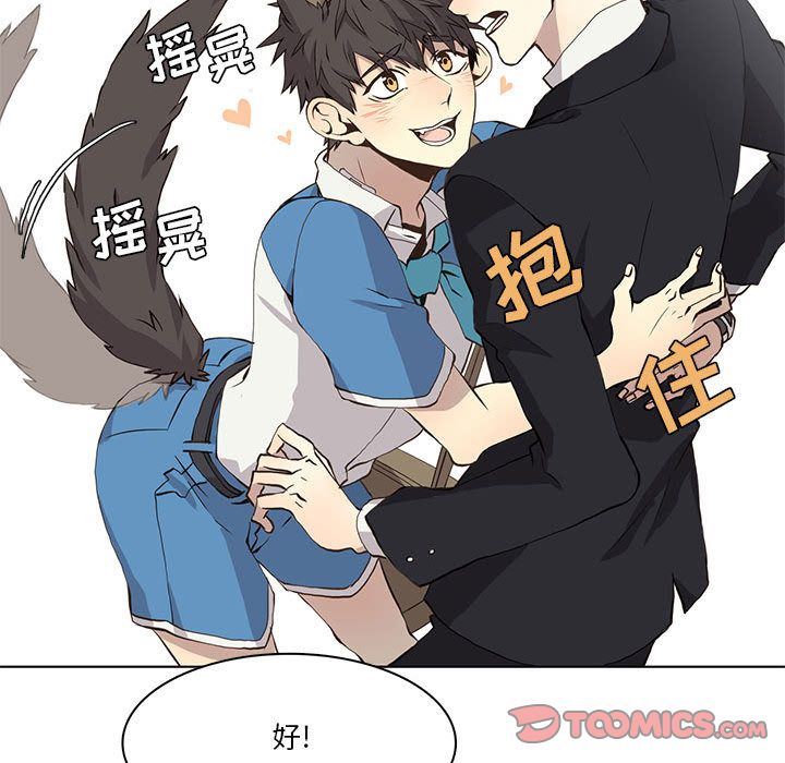 [韩国漫画] 野性之城 BL,剧情向#[79P]-76