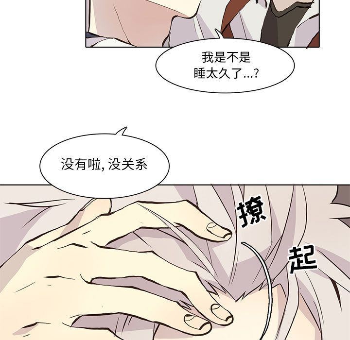 [韩国漫画] 野性之城 BL,剧情向#[79P]-9