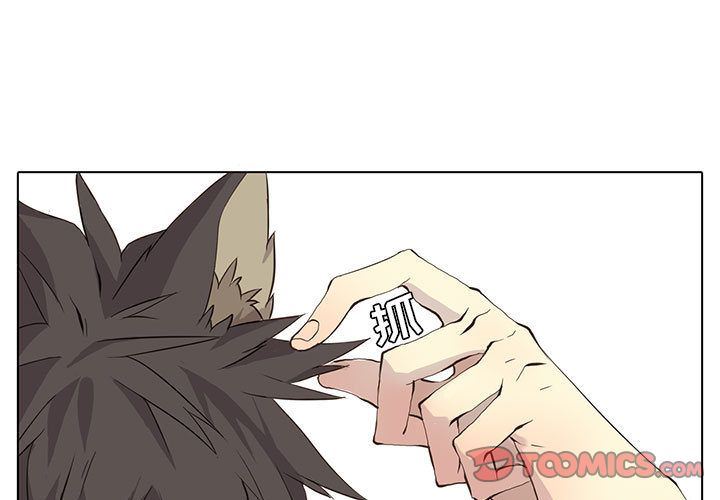 [韩国漫画] 野性之城 BL,剧情向#[51P]-1