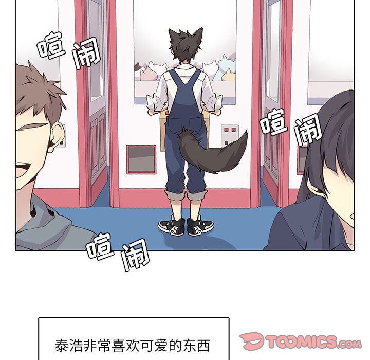 [韩国漫画] 野性之城 BL,剧情向#[51P]-11