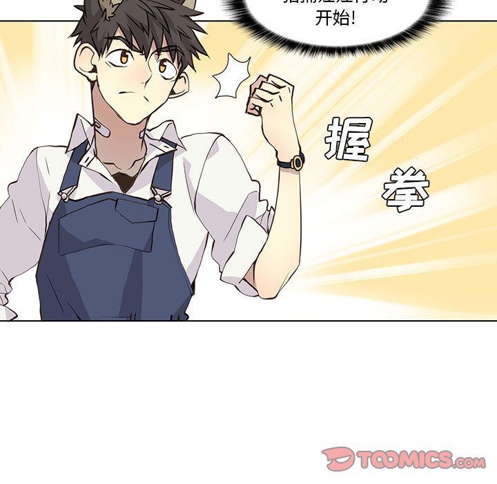 [韩国漫画] 野性之城 BL,剧情向#[51P]-13