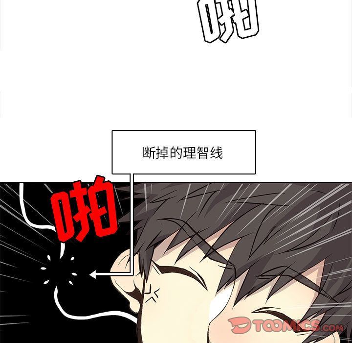 [韩国漫画] 野性之城 BL,剧情向#[51P]-19