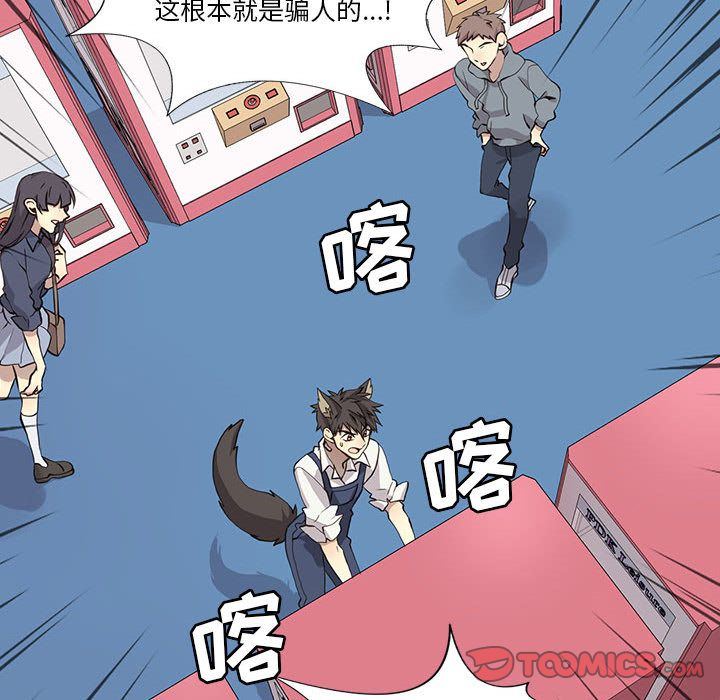 [韩国漫画] 野性之城 BL,剧情向#[51P]-21