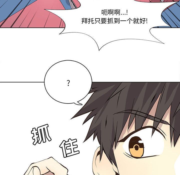 [韩国漫画] 野性之城 BL,剧情向#[51P]-22