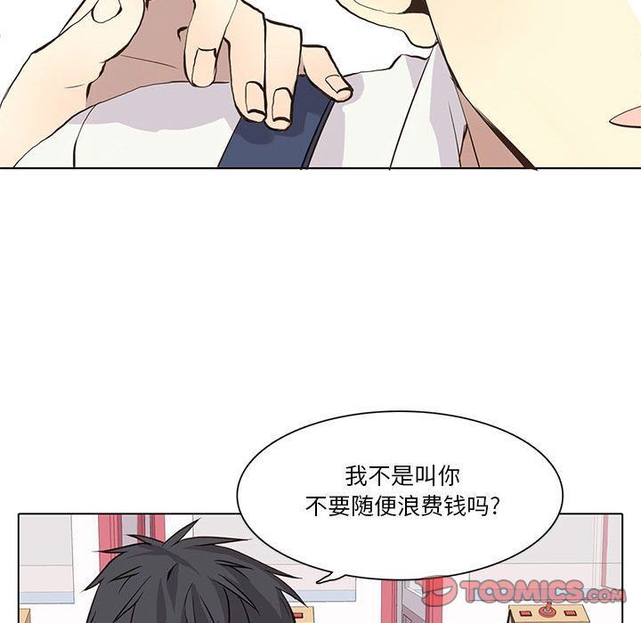 [韩国漫画] 野性之城 BL,剧情向#[51P]-23