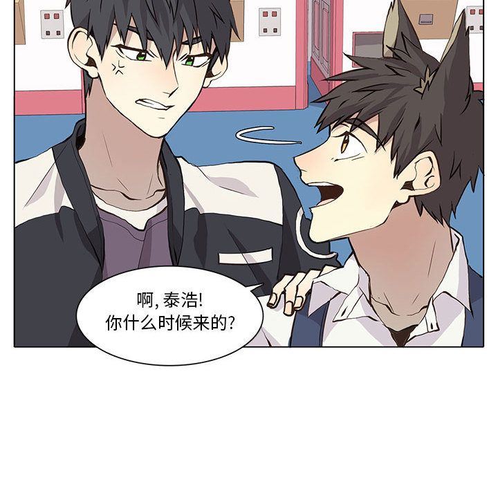 [韩国漫画] 野性之城 BL,剧情向#[51P]-24