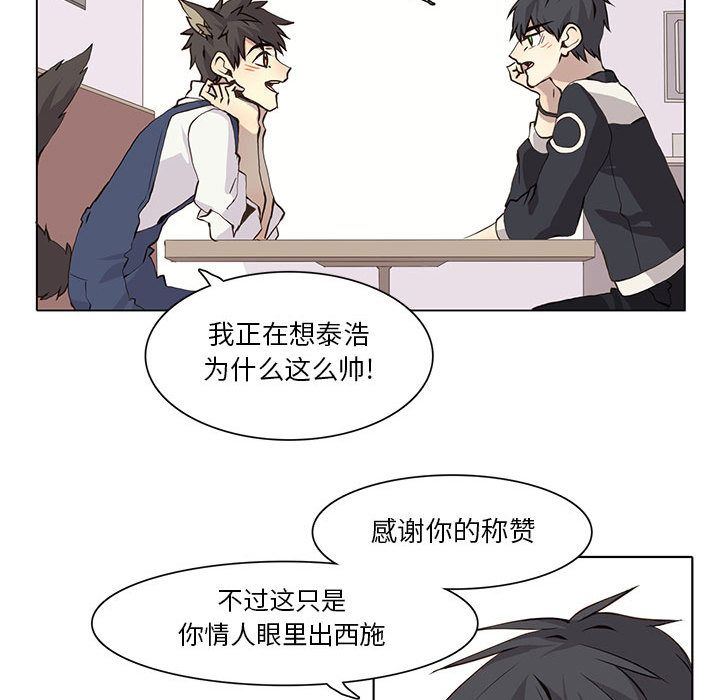 [韩国漫画] 野性之城 BL,剧情向#[51P]-28