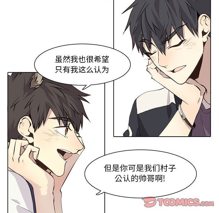 [韩国漫画] 野性之城 BL,剧情向#[51P]-29