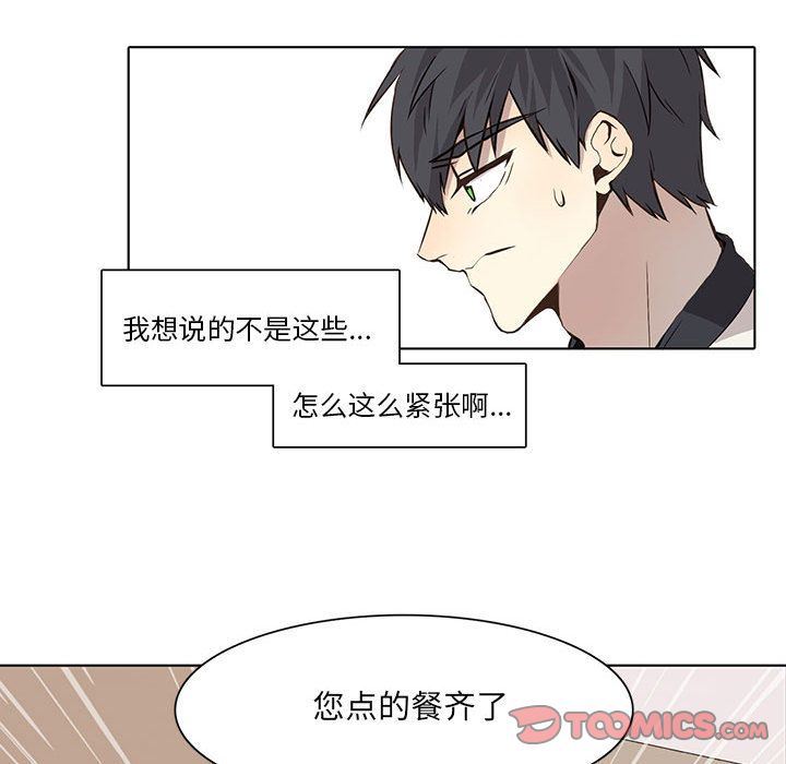[韩国漫画] 野性之城 BL,剧情向#[51P]-33