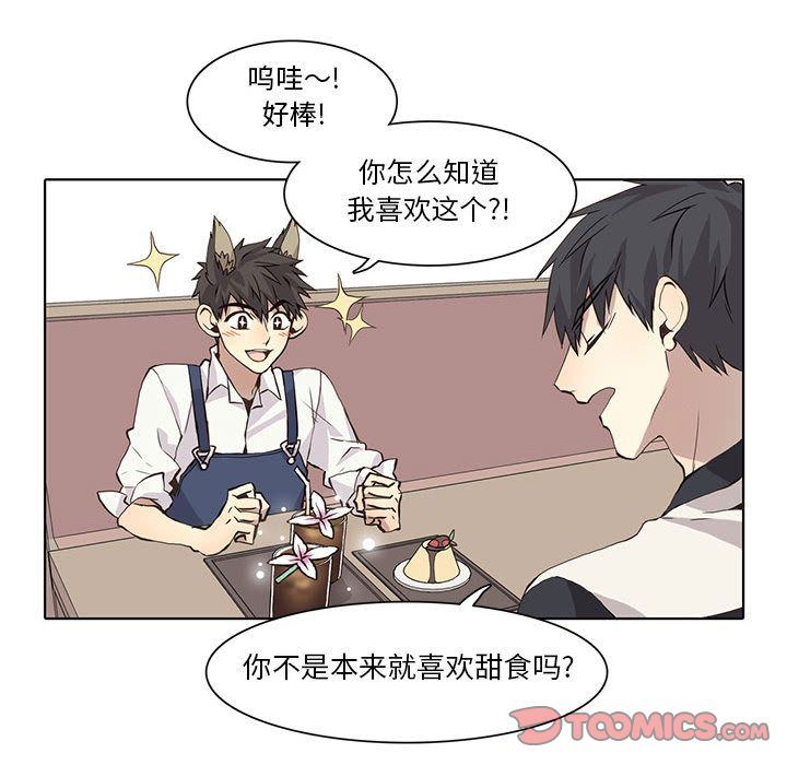 [韩国漫画] 野性之城 BL,剧情向#[51P]-35