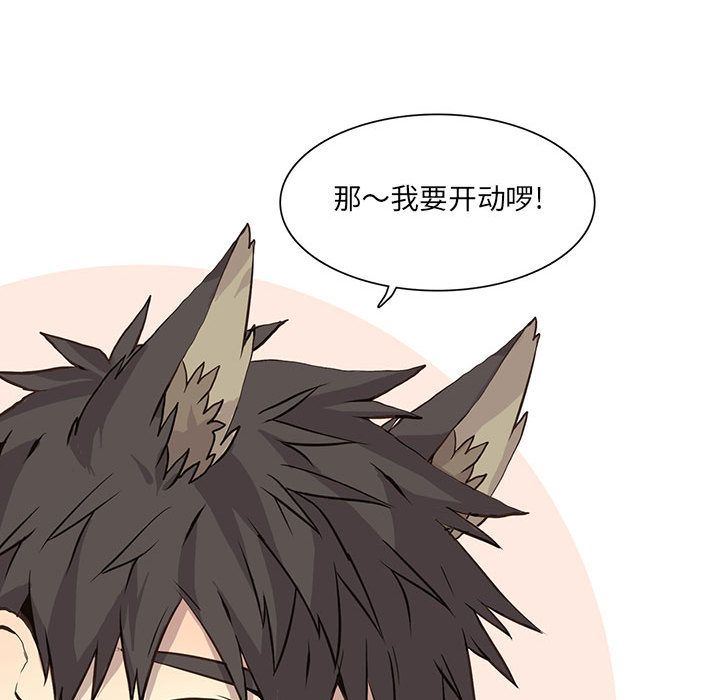 [韩国漫画] 野性之城 BL,剧情向#[51P]-36