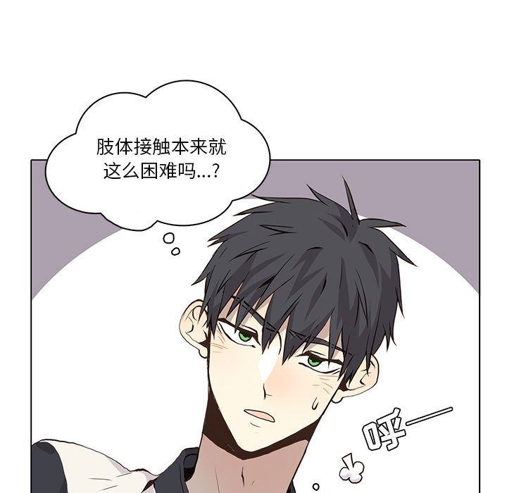 [韩国漫画] 野性之城 BL,剧情向#[51P]-42