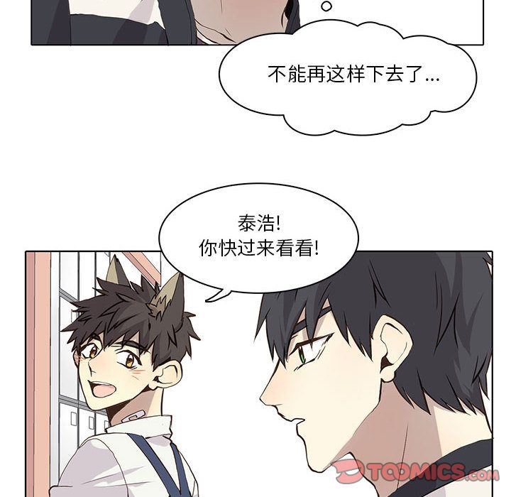 [韩国漫画] 野性之城 BL,剧情向#[51P]-43