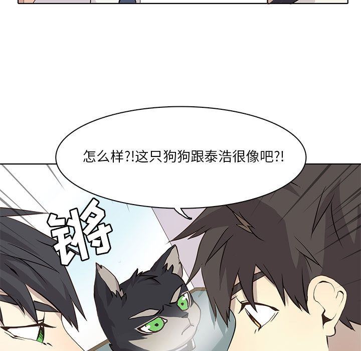 [韩国漫画] 野性之城 BL,剧情向#[51P]-44