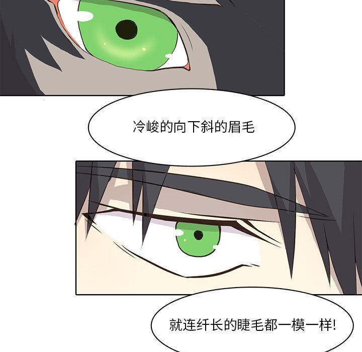 [韩国漫画] 野性之城 BL,剧情向#[51P]-46