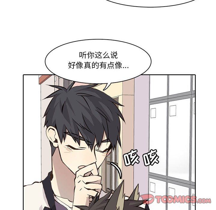 [韩国漫画] 野性之城 BL,剧情向#[51P]-47