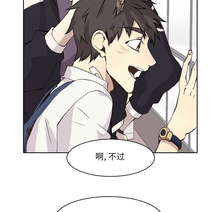 [韩国漫画] 野性之城 BL,剧情向#[51P]-48