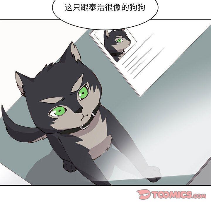 [韩国漫画] 野性之城 BL,剧情向#[51P]-49