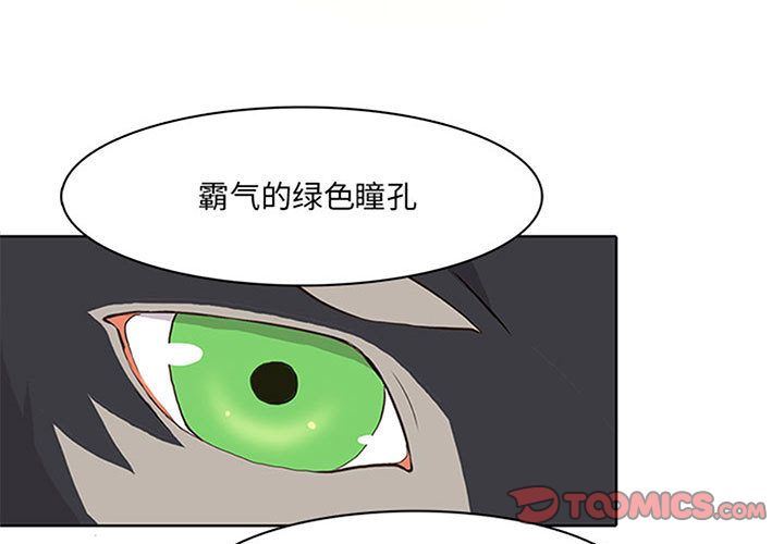 [韩国漫画] 野性之城 BL,剧情向#[58P]-1