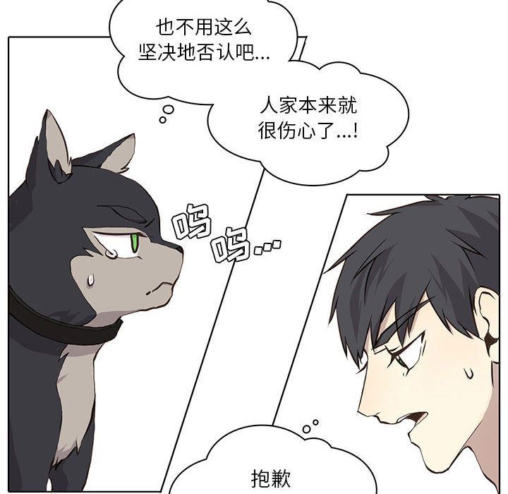 [韩国漫画] 野性之城 BL,剧情向#[58P]-10