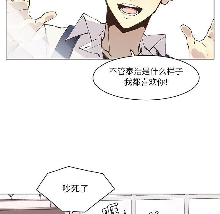 [韩国漫画] 野性之城 BL,剧情向#[58P]-12