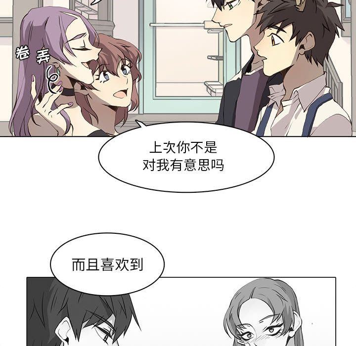 [韩国漫画] 野性之城 BL,剧情向#[58P]-26