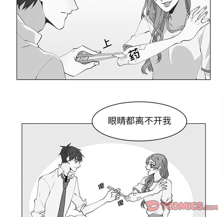 [韩国漫画] 野性之城 BL,剧情向#[58P]-27