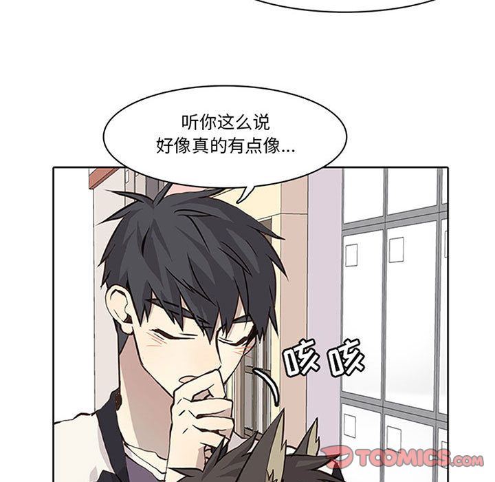 [韩国漫画] 野性之城 BL,剧情向#[58P]-3