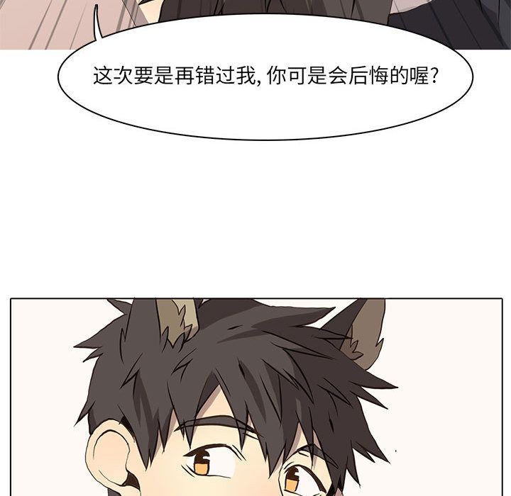 [韩国漫画] 野性之城 BL,剧情向#[58P]-30