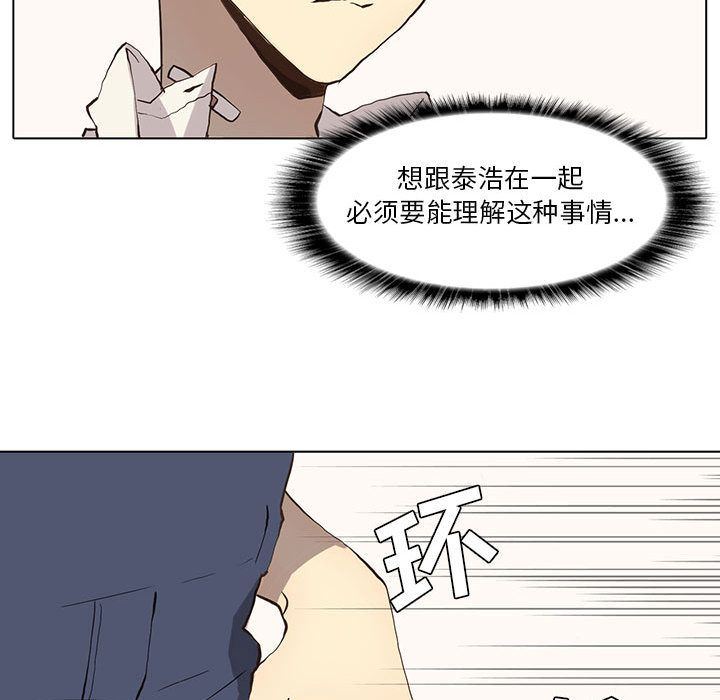 [韩国漫画] 野性之城 BL,剧情向#[58P]-32