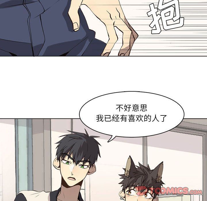[韩国漫画] 野性之城 BL,剧情向#[58P]-33