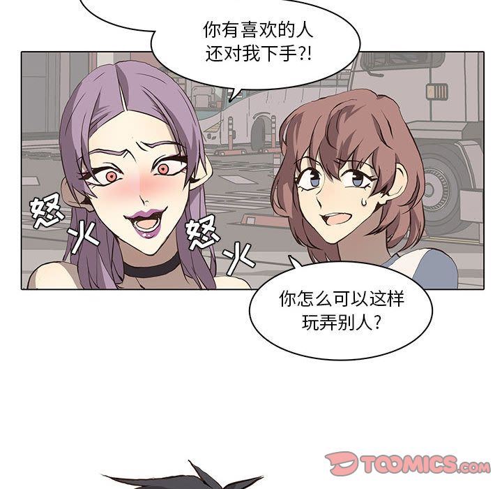 [韩国漫画] 野性之城 BL,剧情向#[58P]-35