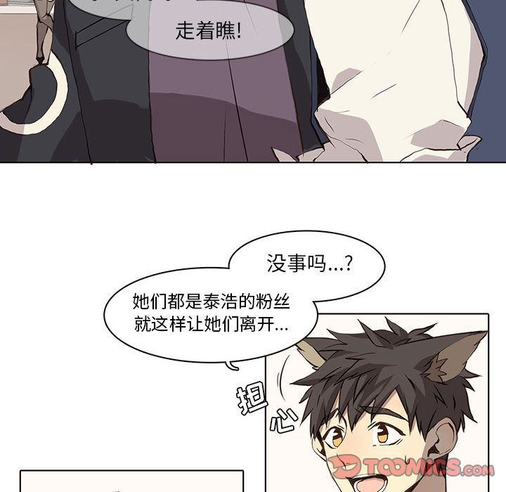 [韩国漫画] 野性之城 BL,剧情向#[58P]-37