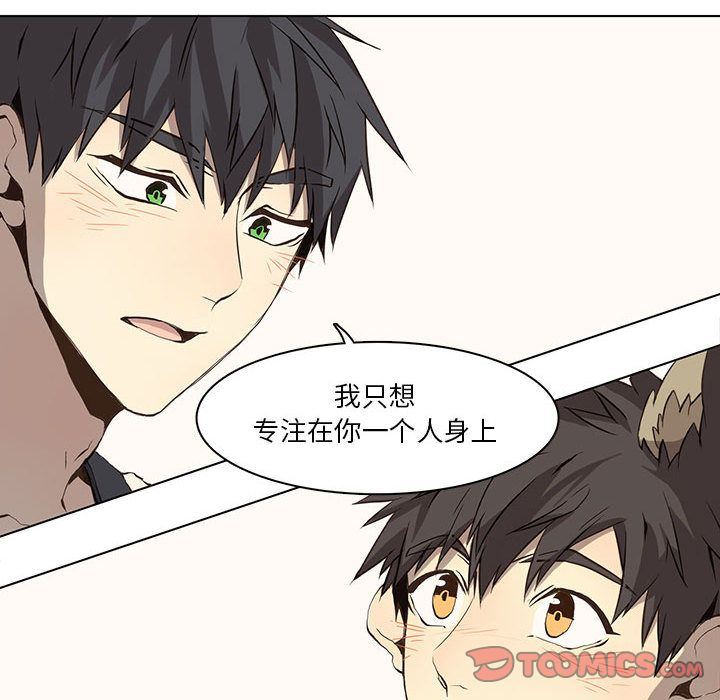 [韩国漫画] 野性之城 BL,剧情向#[58P]-39