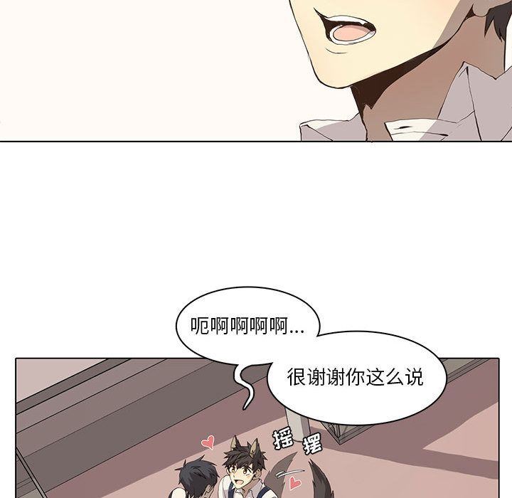 [韩国漫画] 野性之城 BL,剧情向#[58P]-40