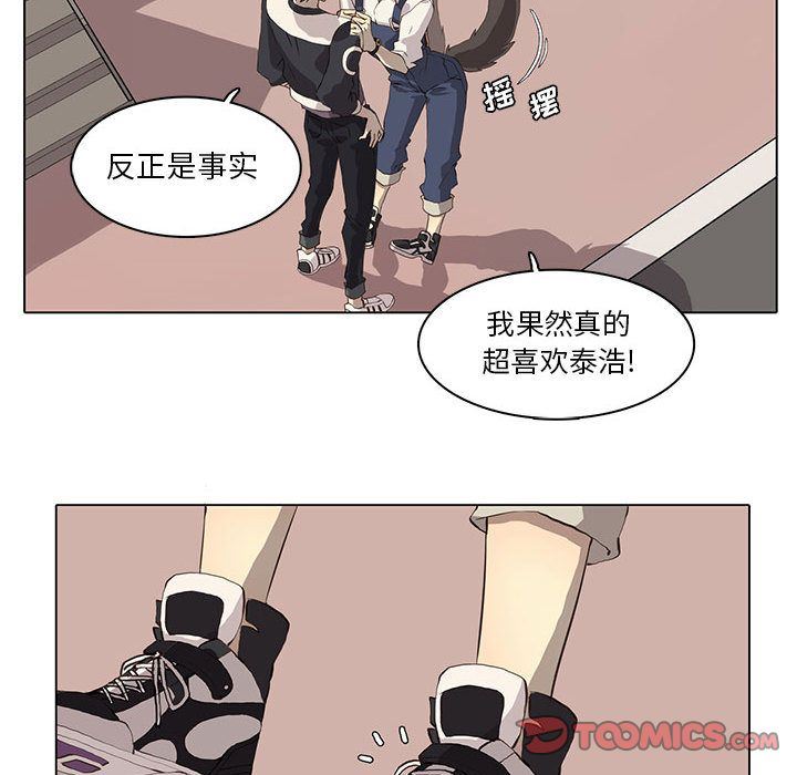 [韩国漫画] 野性之城 BL,剧情向#[58P]-41