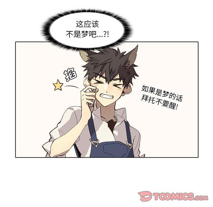 [韩国漫画] 野性之城 BL,剧情向#[58P]-49