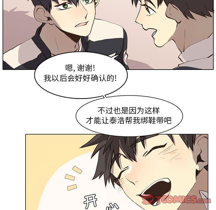 [韩国漫画] 野性之城 BL,剧情向#[58P]-51
