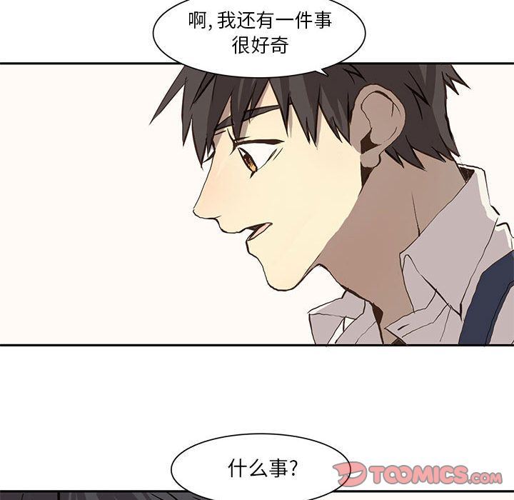 [韩国漫画] 野性之城 BL,剧情向#[58P]-53
