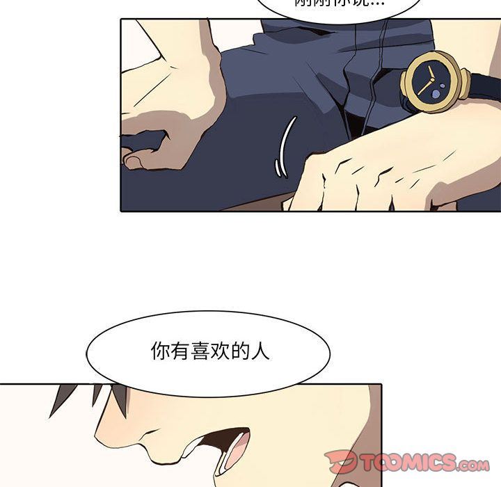 [韩国漫画] 野性之城 BL,剧情向#[58P]-55