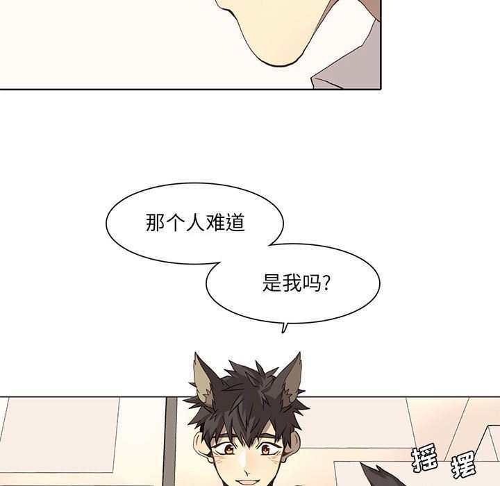 [韩国漫画] 野性之城 BL,剧情向#[58P]-56