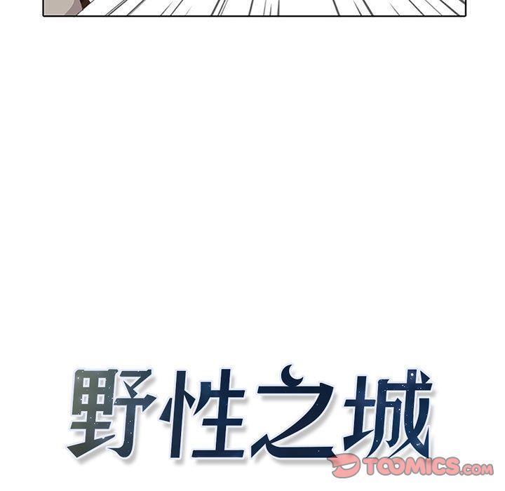 [韩国漫画] 野性之城 BL,剧情向#[58P]-7