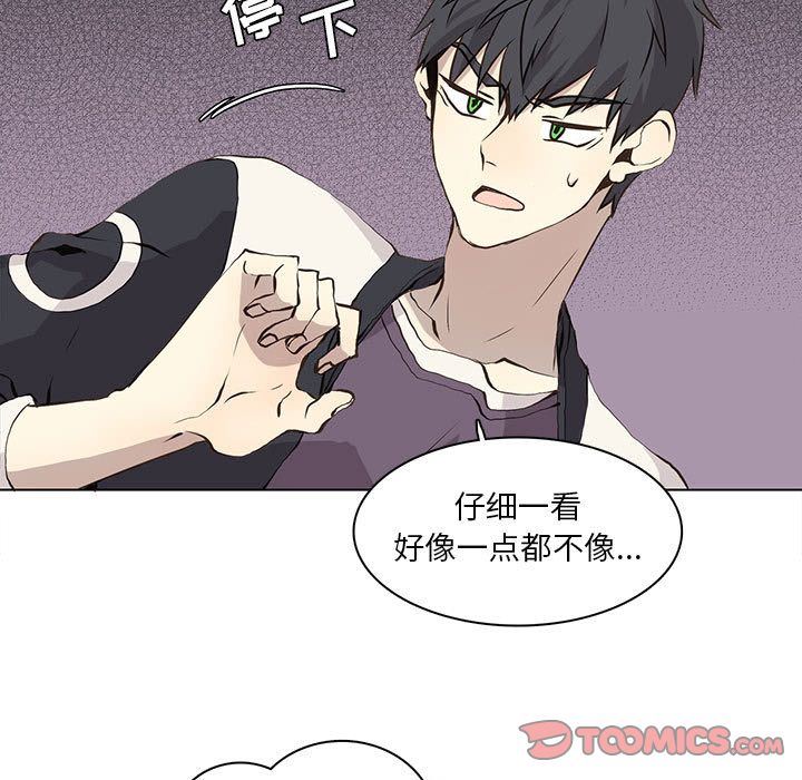 [韩国漫画] 野性之城 BL,剧情向#[58P]-9